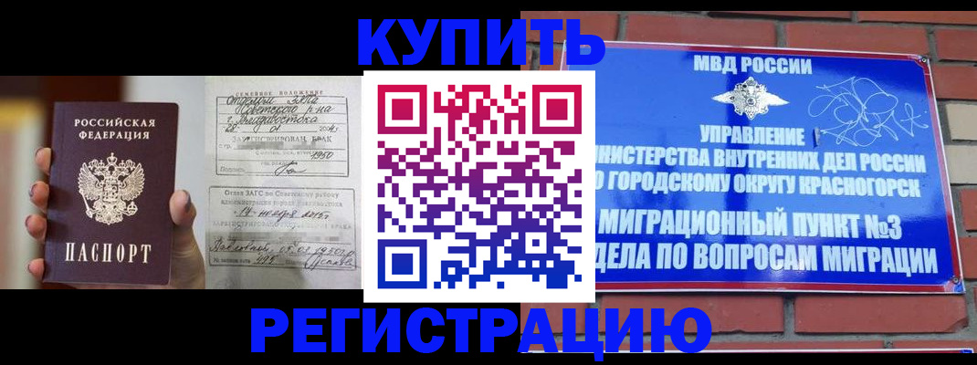 прописка в квартире в Минеральных Водах