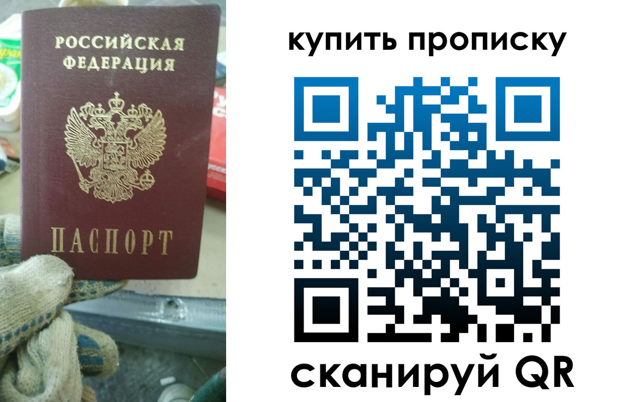 временная регистрация недорого в Минеральных Водах