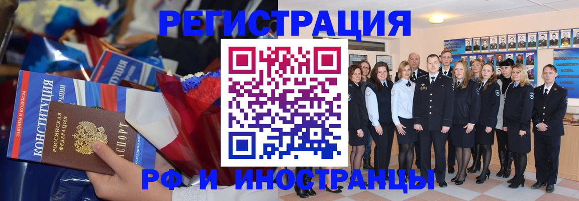 временная регистрация собственник в Минеральных Водах