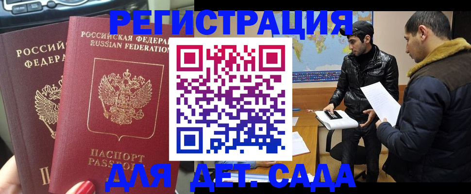 временная регистрация гарантия в Минеральных Водах