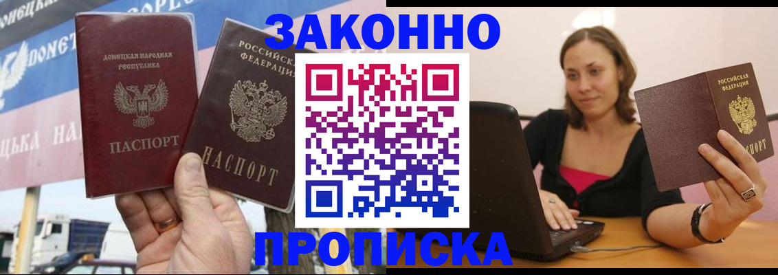 найти адрес прописки в Минеральных Водах
