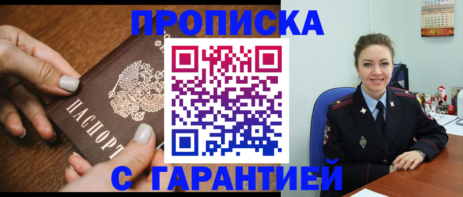 миграционный учет в Минеральных Водах