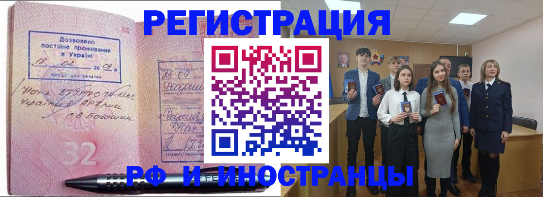 прописка регистрация в Минеральных Водах