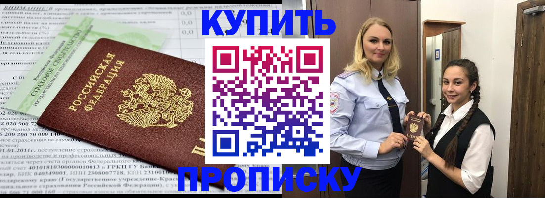 регистрация для школы в Минеральных Водах